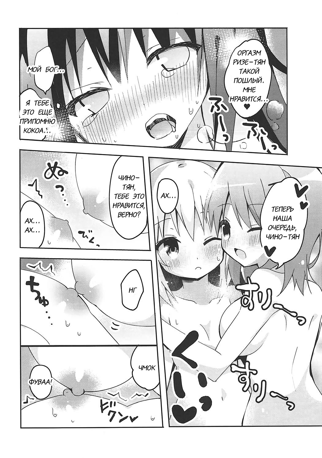 PyonPyonParty page 9 full