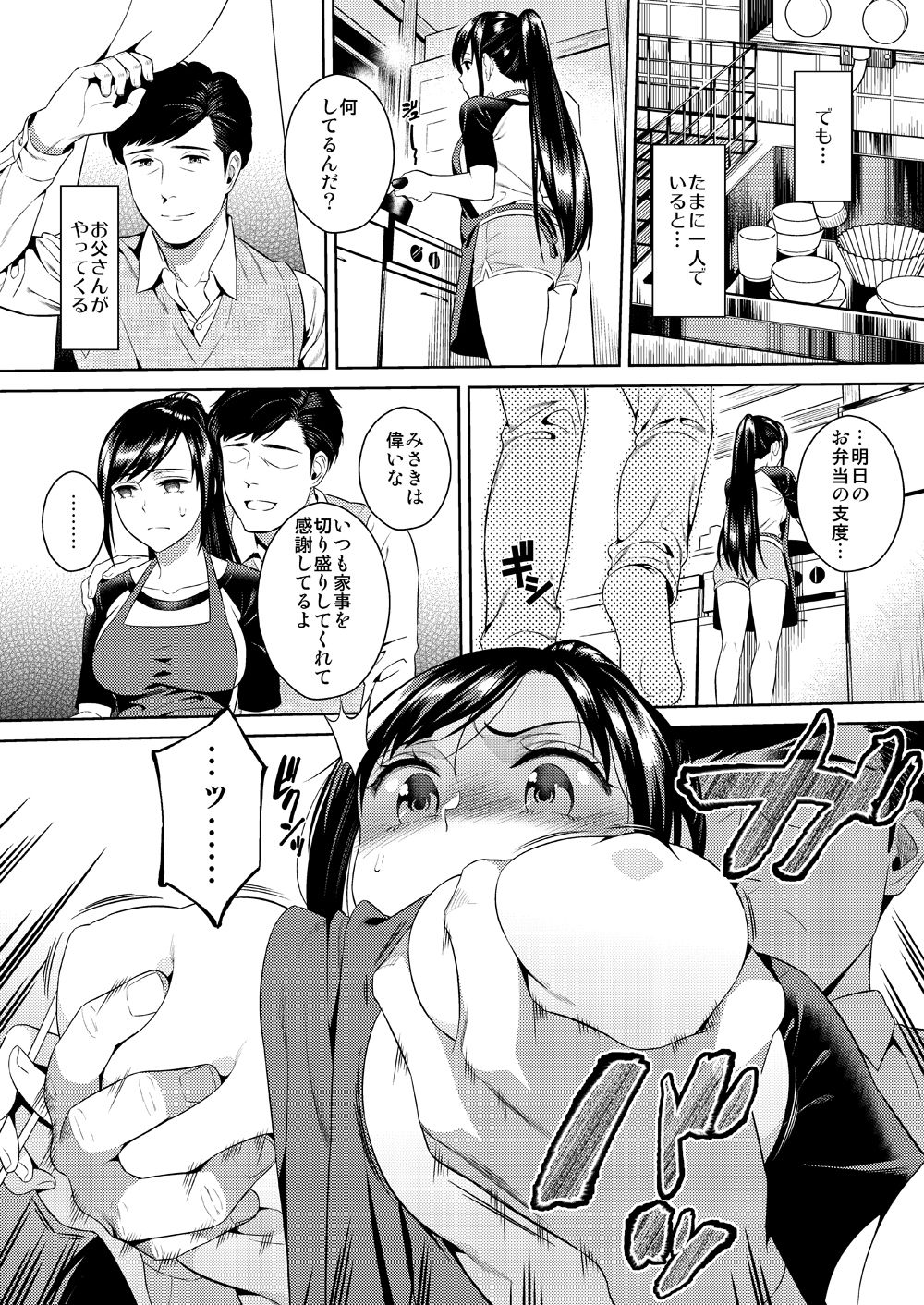 Ikenie Navy page 10 full
