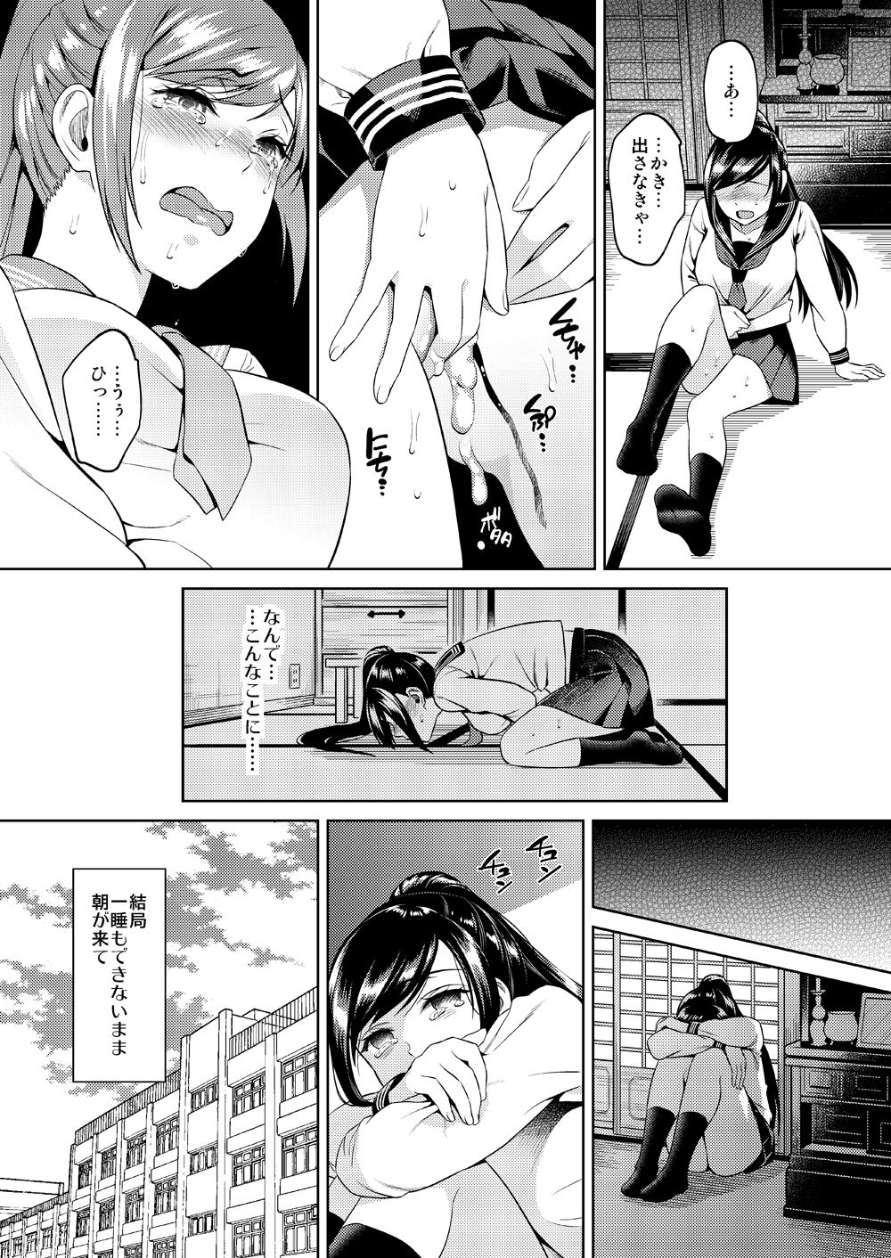 Ikenie Navy page 8 full