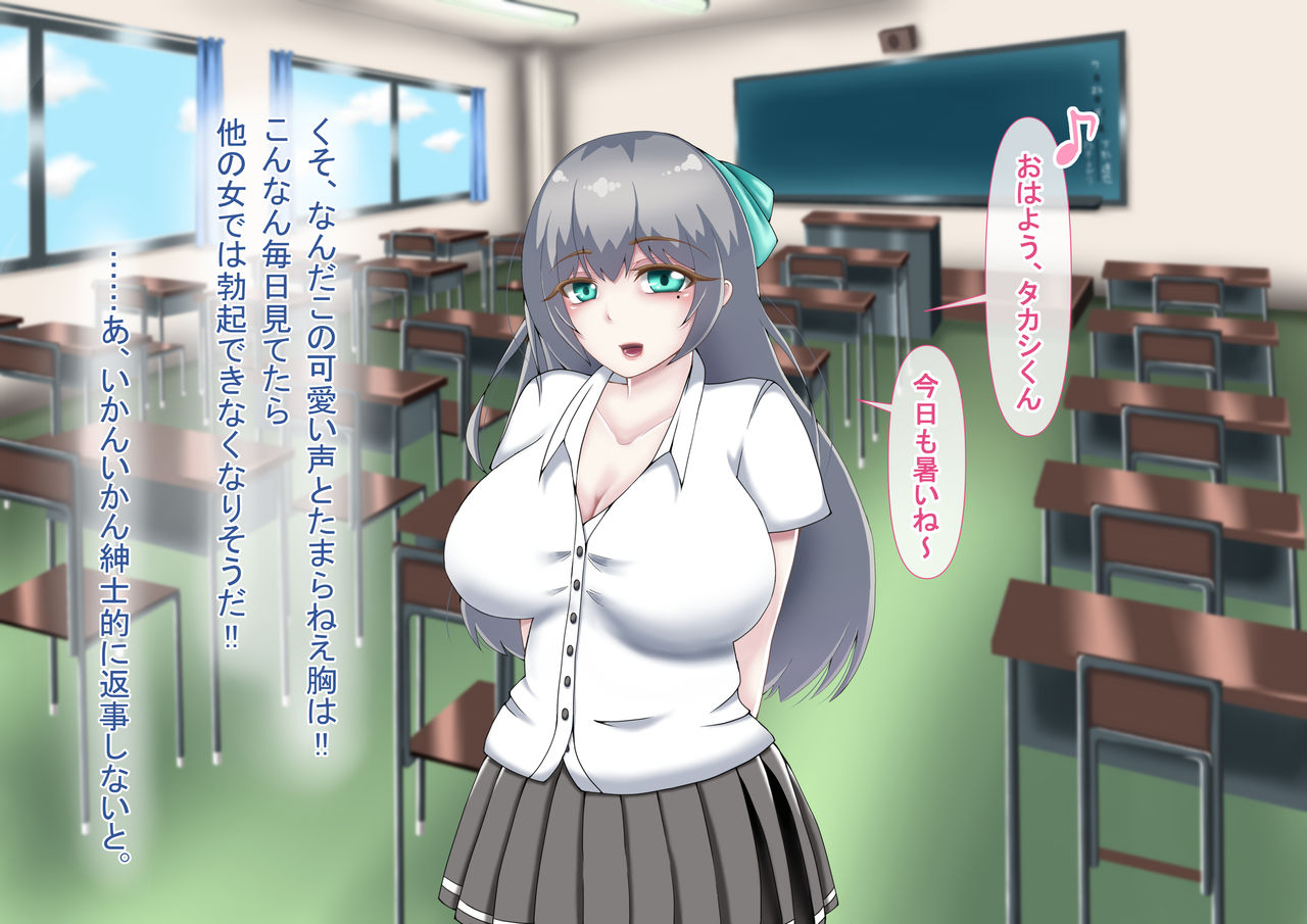 後藤しい page 8 full