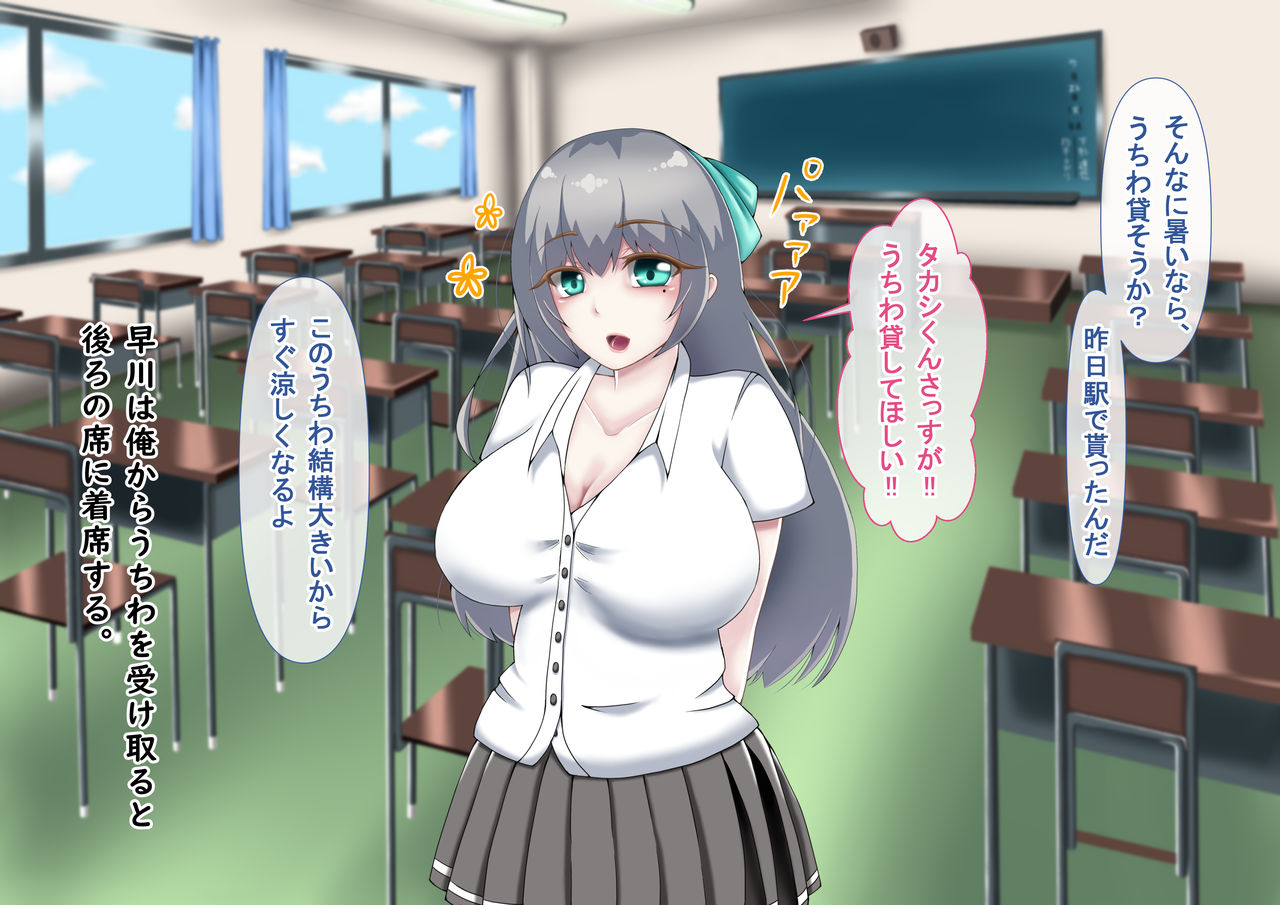 後藤しい page 9 full