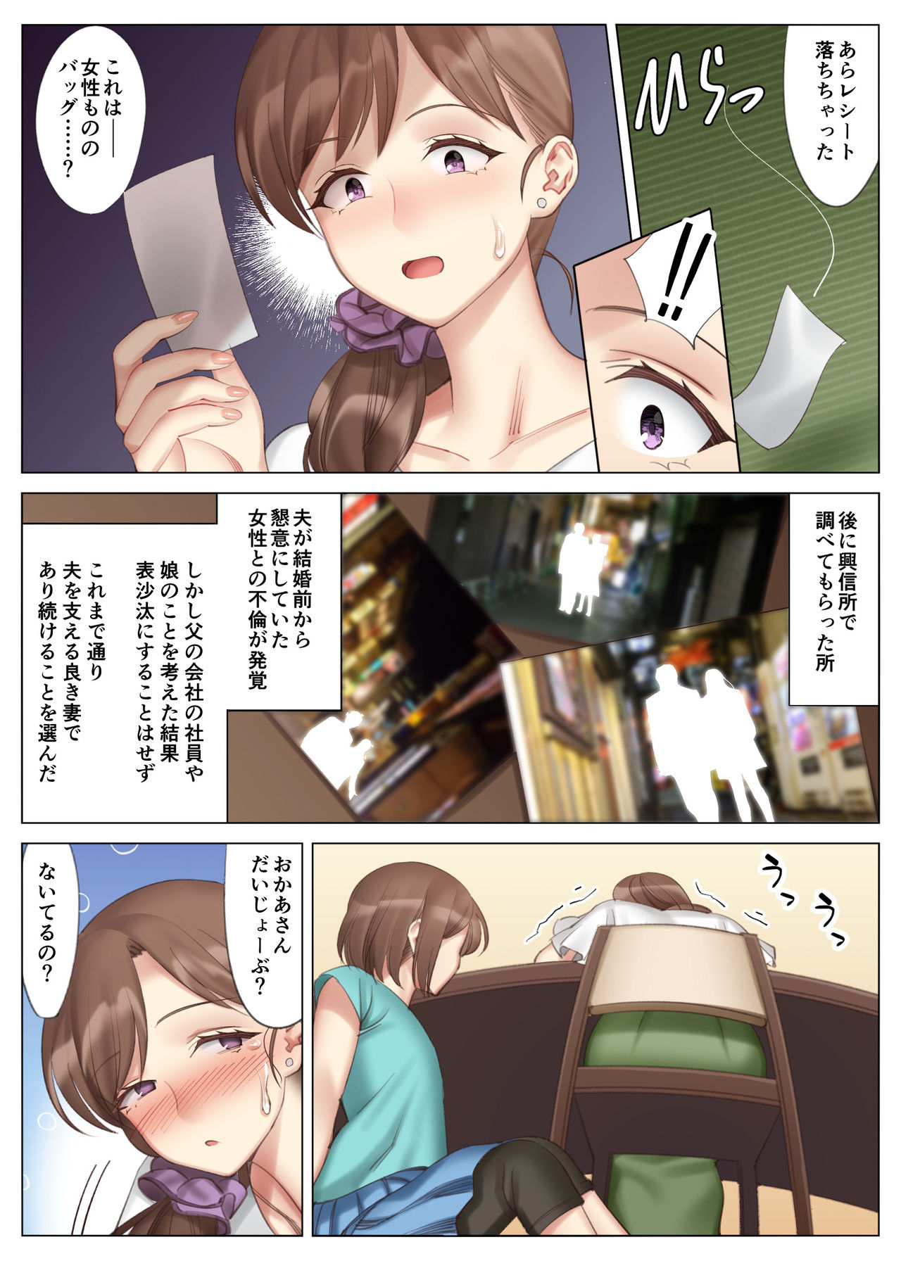 Hanamisaki no Inran na Hansei~Kano Haha Series 3~ page 4 full