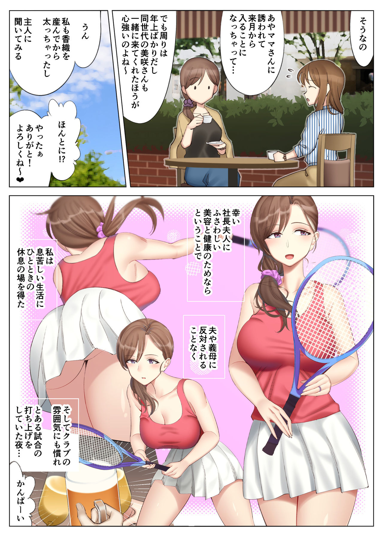 Hanamisaki no Inran na Hansei~Kano Haha Series 3~ page 6 full