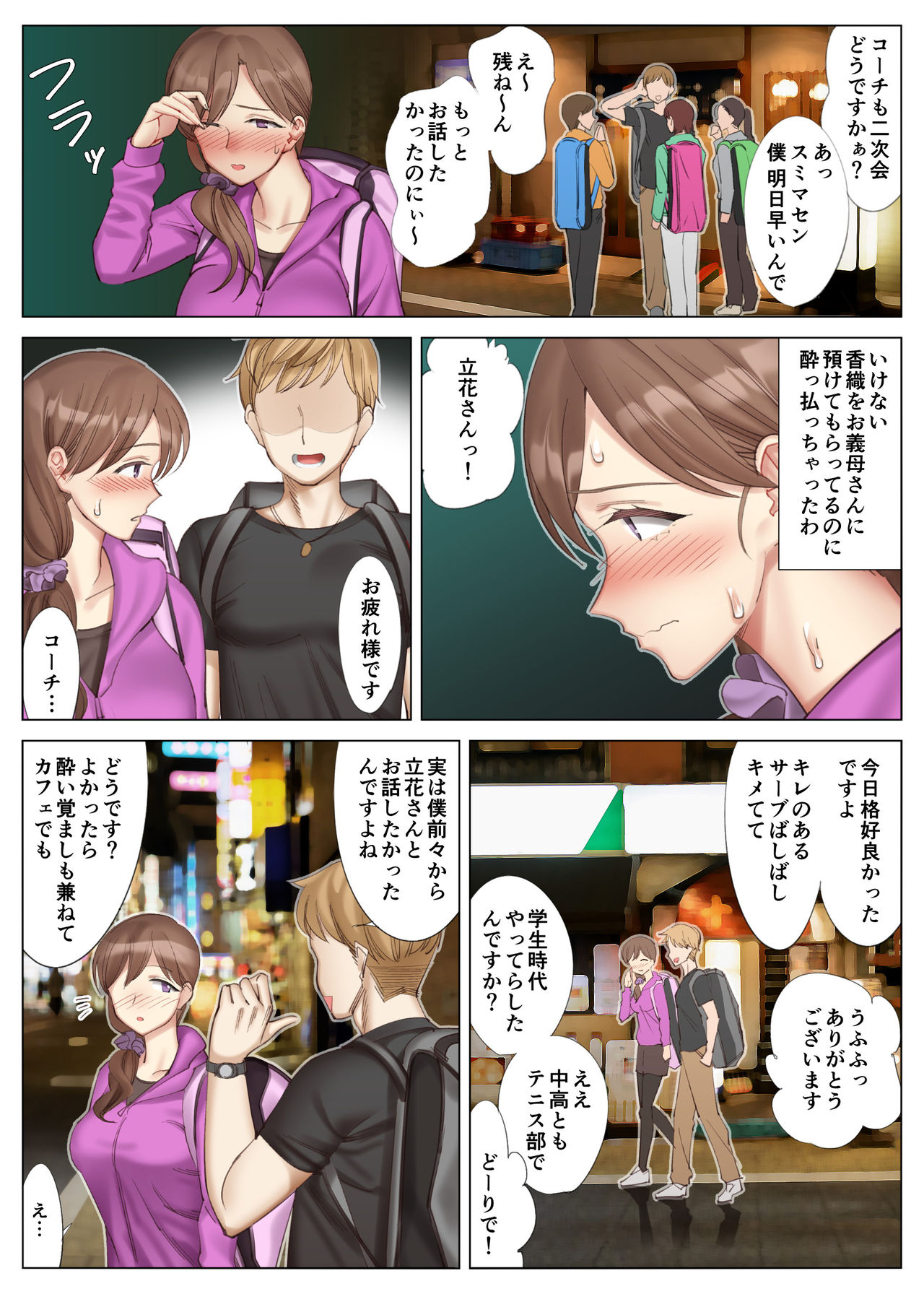 Hanamisaki no Inran na Hansei~Kano Haha Series 3~ page 7 full
