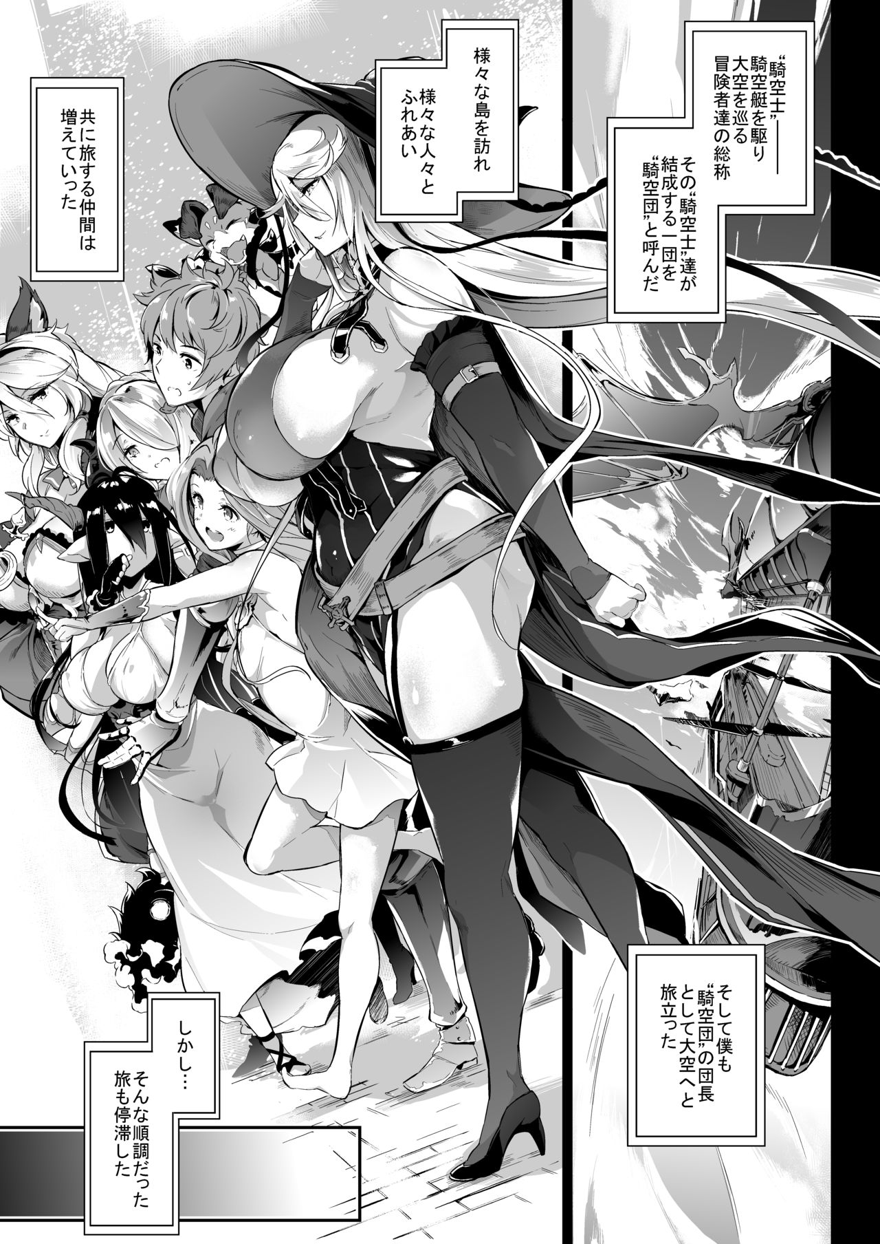 Gran Nyuu Fantasy Magisa Hen page 2 full