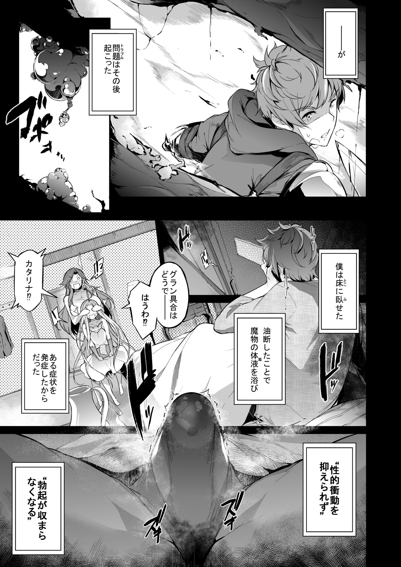 Gran Nyuu Fantasy Magisa Hen page 6 full