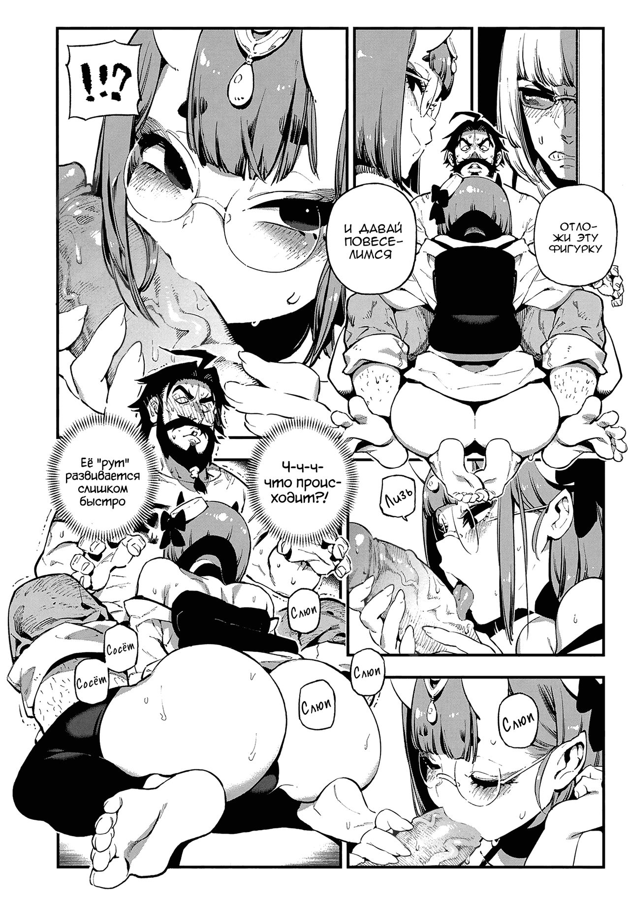 CHALDEA MANIA - Shuten Douji page 5 full