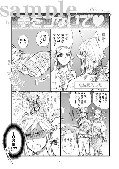 Sonogo no Watashi-tachi sample page 2 full