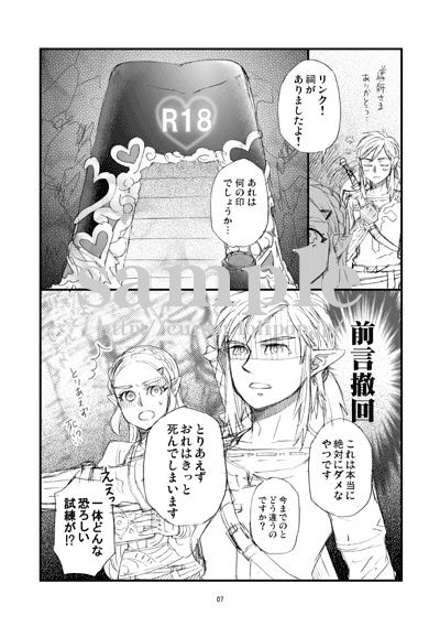 Sonogo no Watashi-tachi sample page 3 full