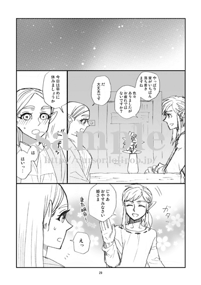 Sonogo no Watashi-tachi sample page 4 full