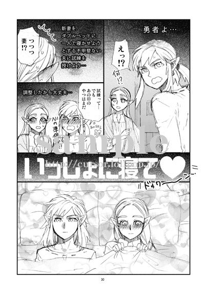 Sonogo no Watashi-tachi sample page 5 full