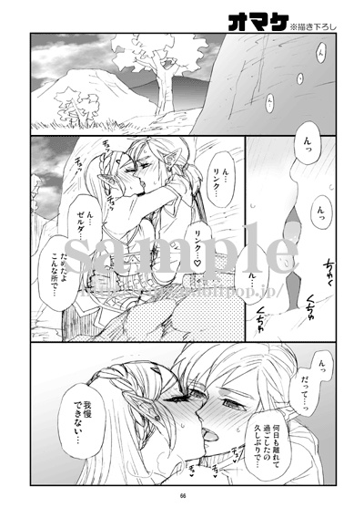 Sonogo no Watashi-tachi sample page 6 full