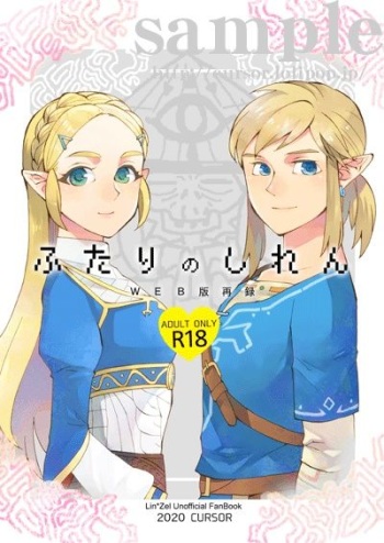 Sonogo no Watashi-tachi sample cover
