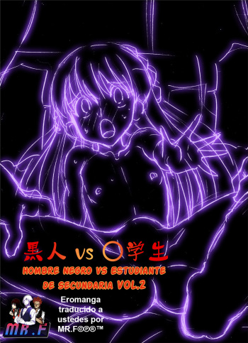 Kokujin VS Shougakusei vol. 2 - Piano Daisuki Shoujo ~Nonomu Nonomi Hen~ cover