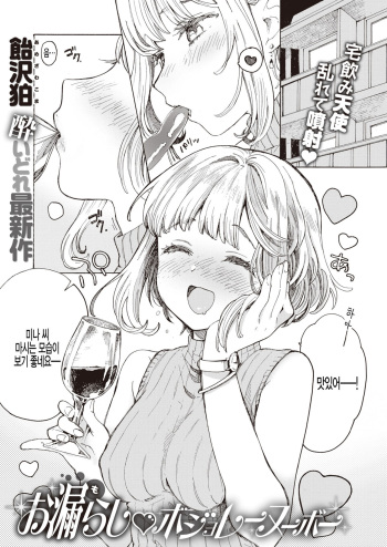 Omorashi Beaujolais Nouveau cover