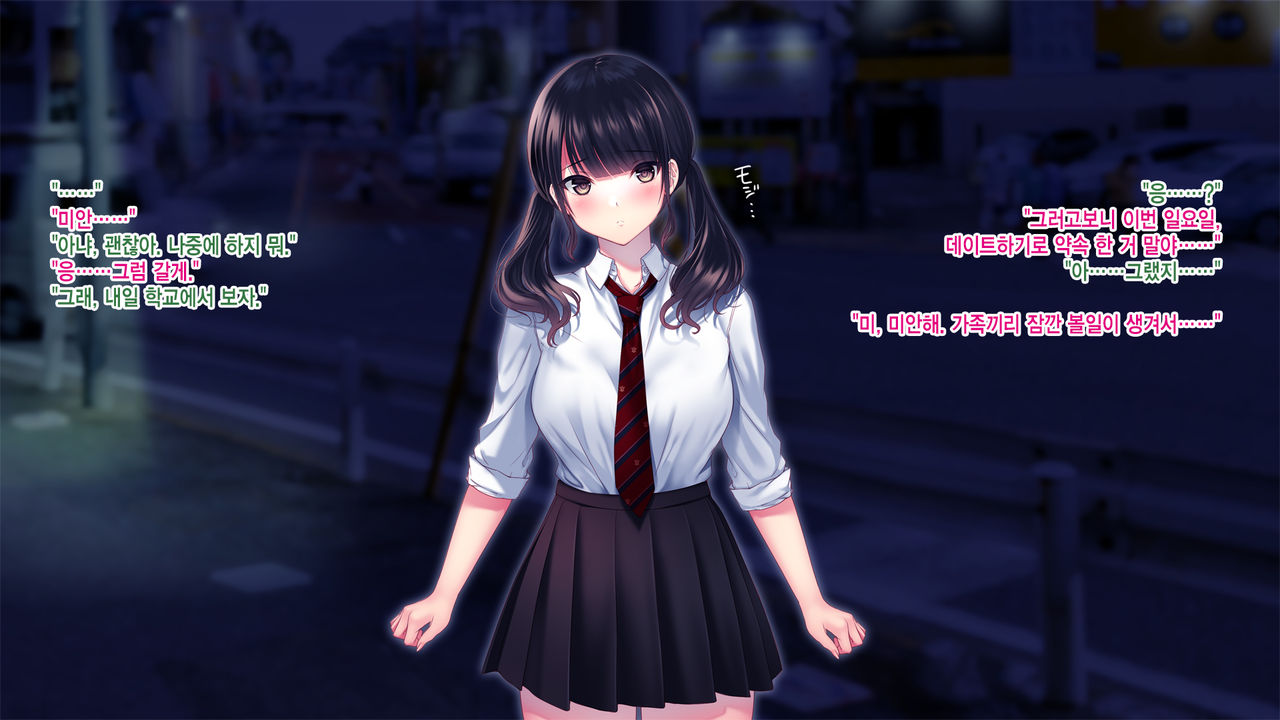 Shinyuu no Kanojo o Netoru Toki. ~Nozomi no Baai~ | 친구의 여친을 빼앗을 때. ~노조미의 경우~ page 9 full