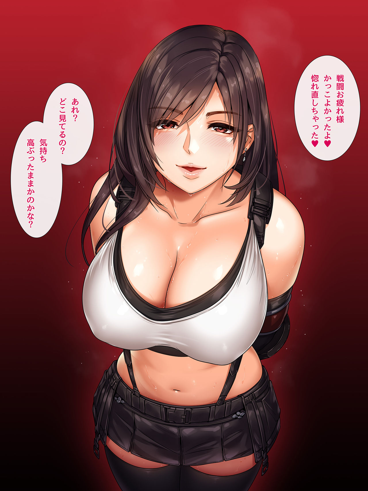 Tifa kara no Gohoubi page 2 full