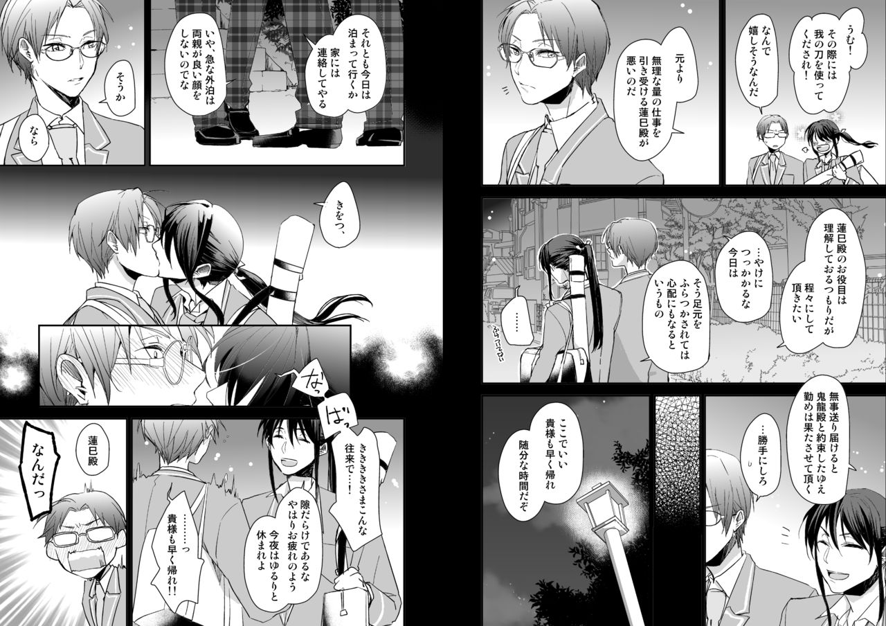 Gekka page 5 full