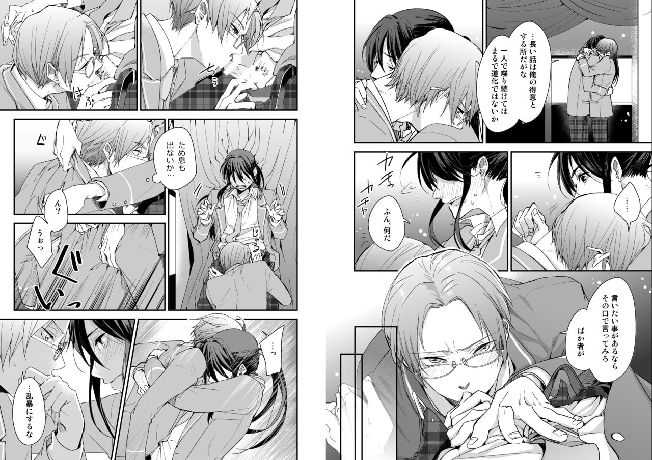 Gekka page 9 full