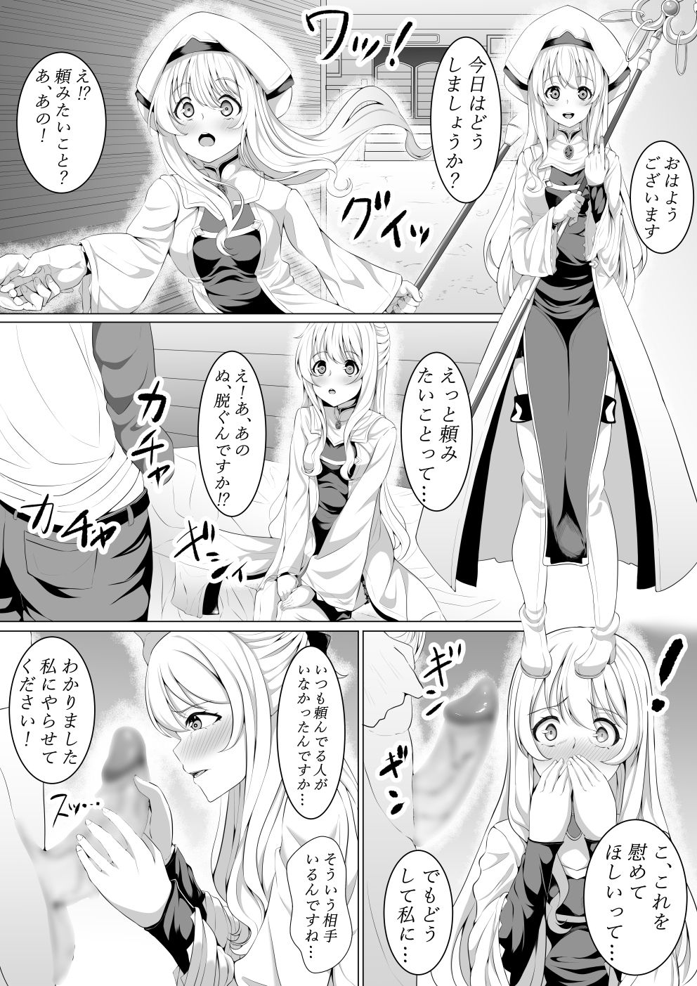 Onna Shinkan page 1 full