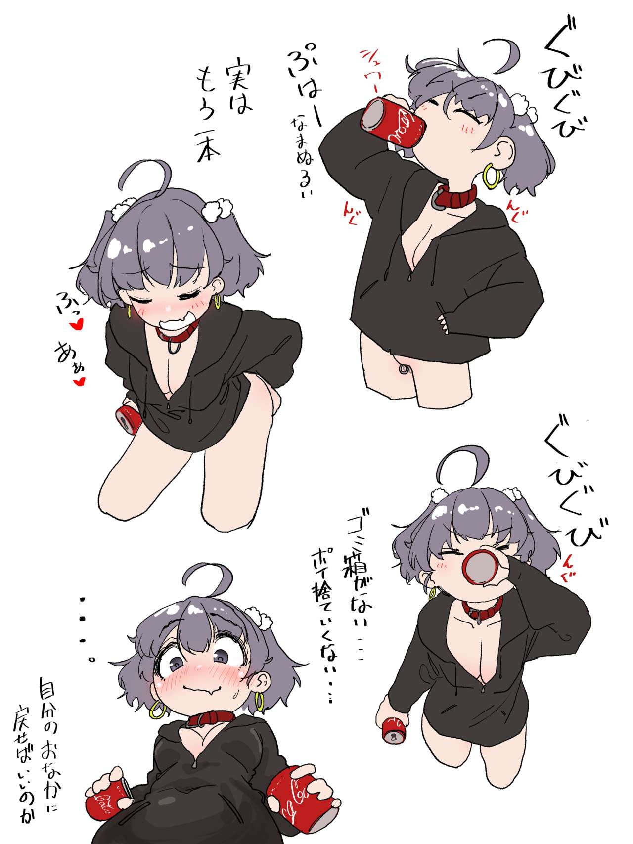 まっつー page 5 full