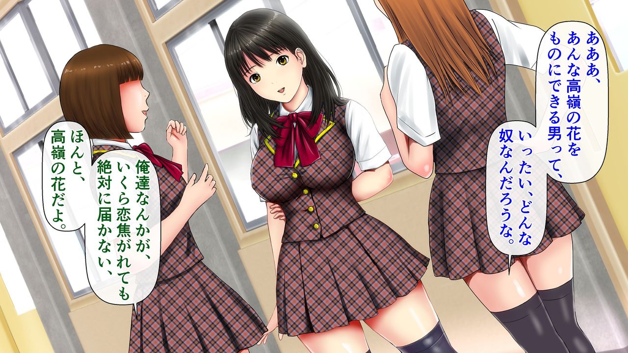 Takane no Hana wa Tsumaretai page 8 full