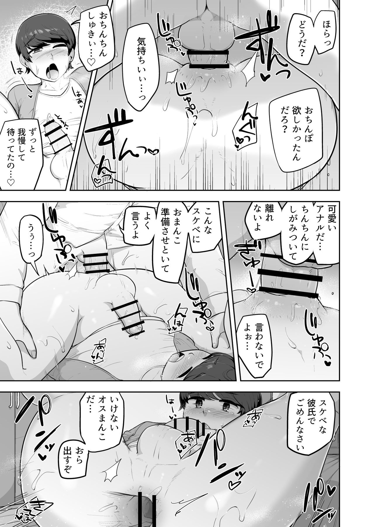 Count On Me page 4 full