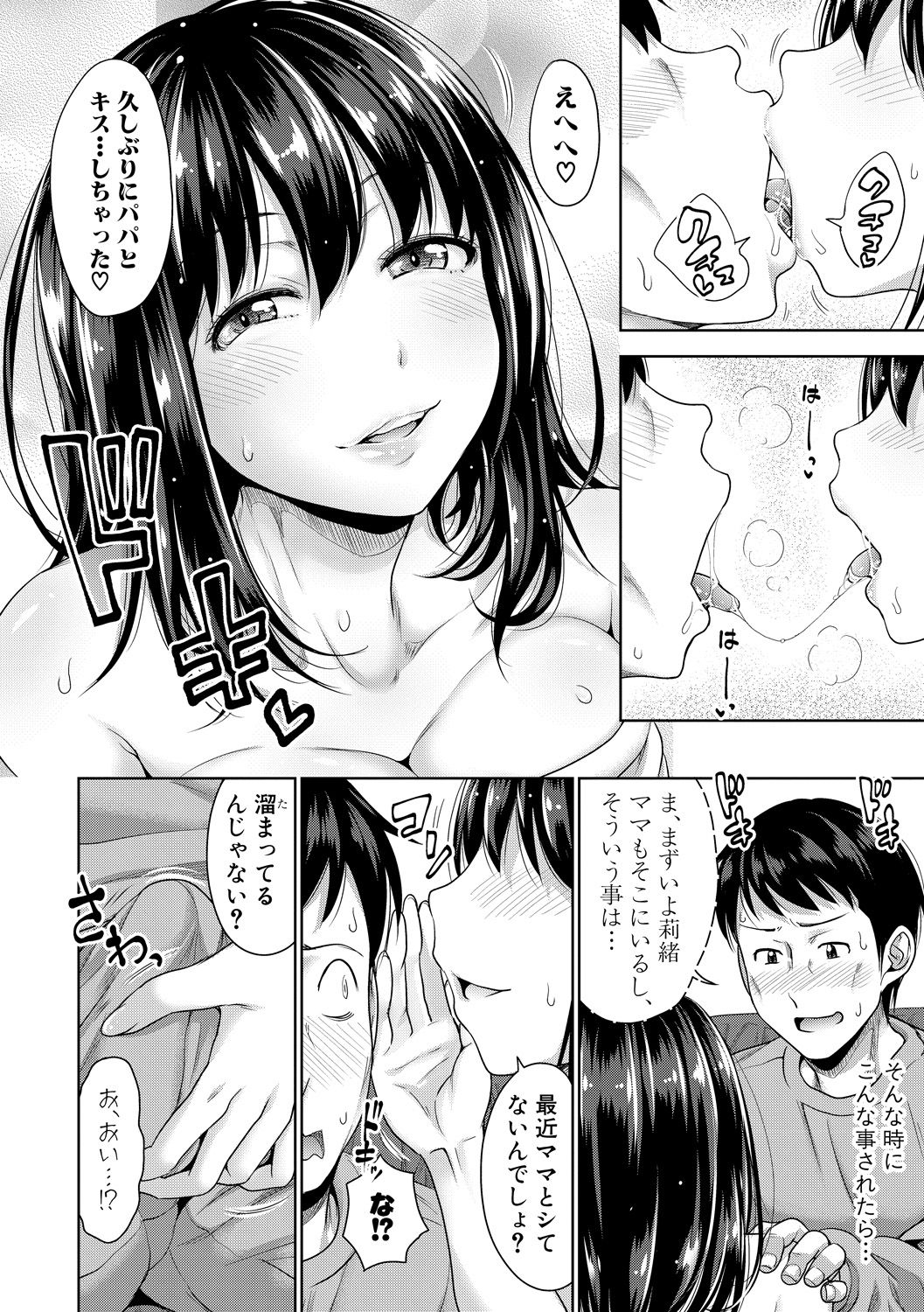 Comic Shingeki 2020-06 page 8 full