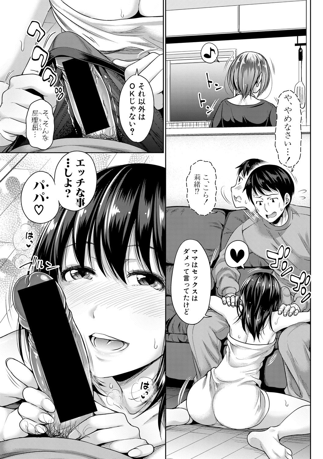 Comic Shingeki 2020-06 page 9 full