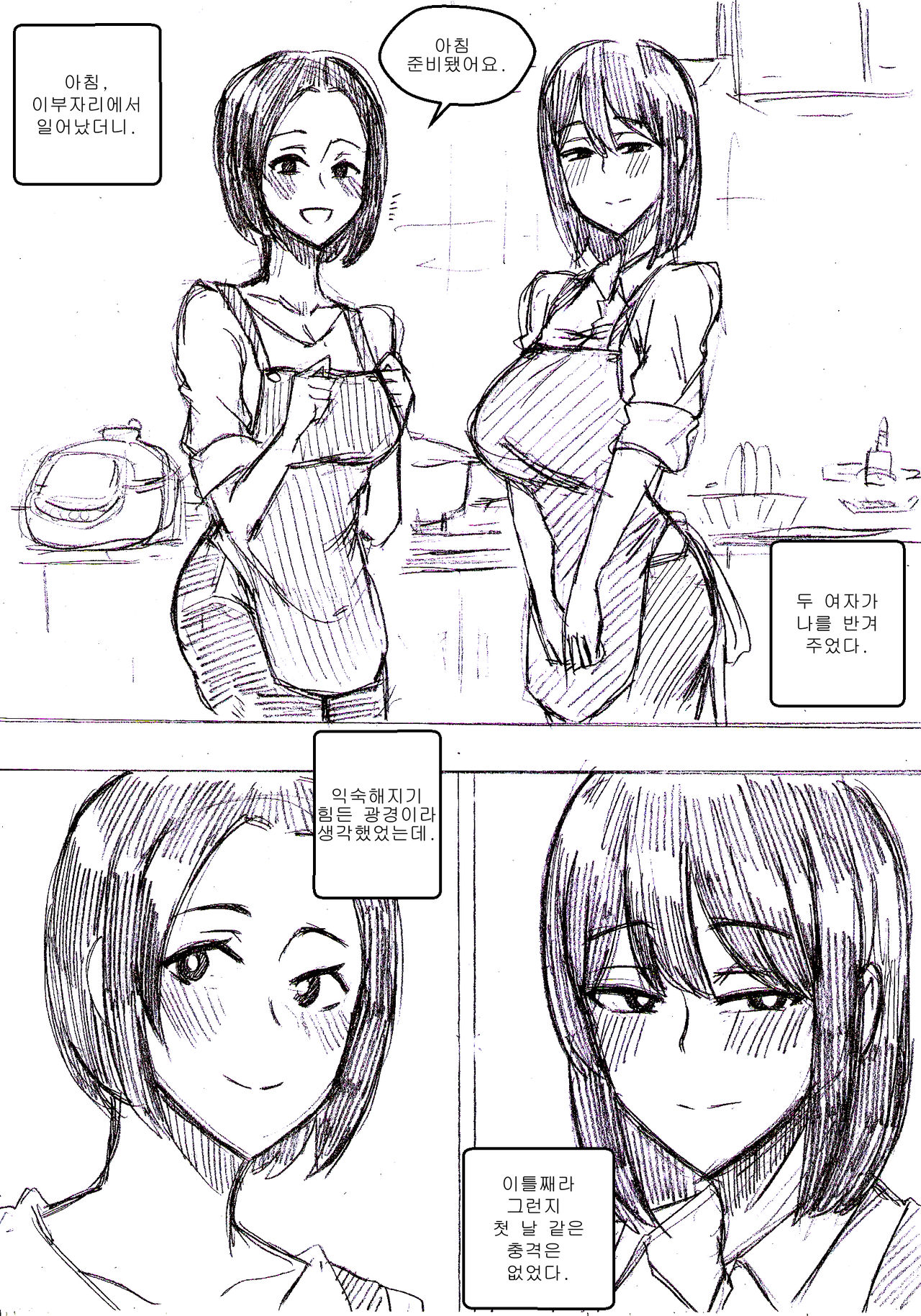 salamander page 1 full