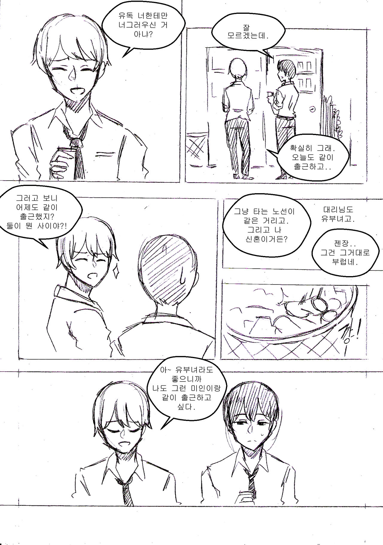 salamander page 10 full