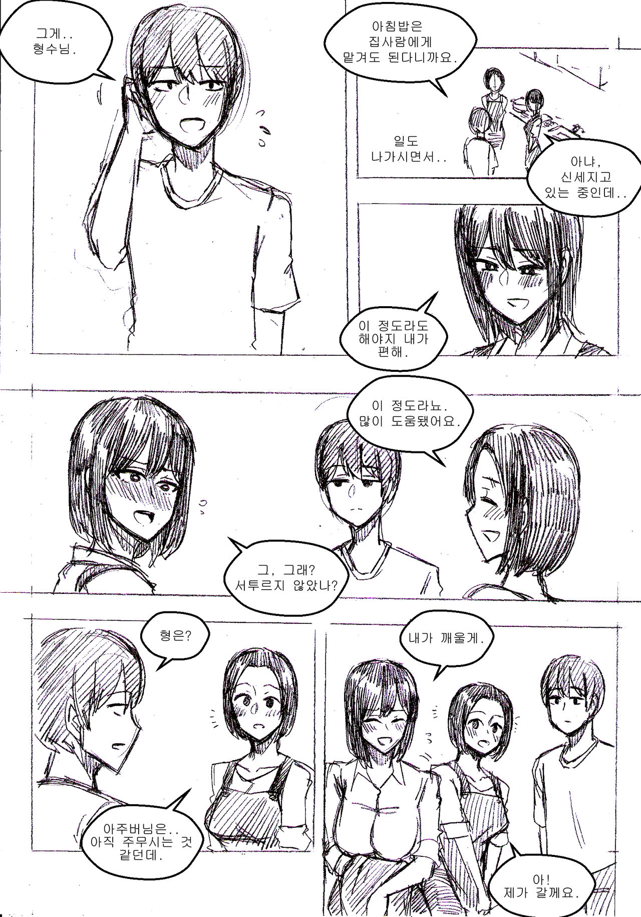 salamander page 2 full