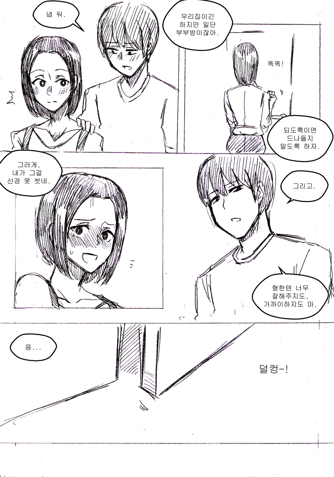 salamander page 3 full