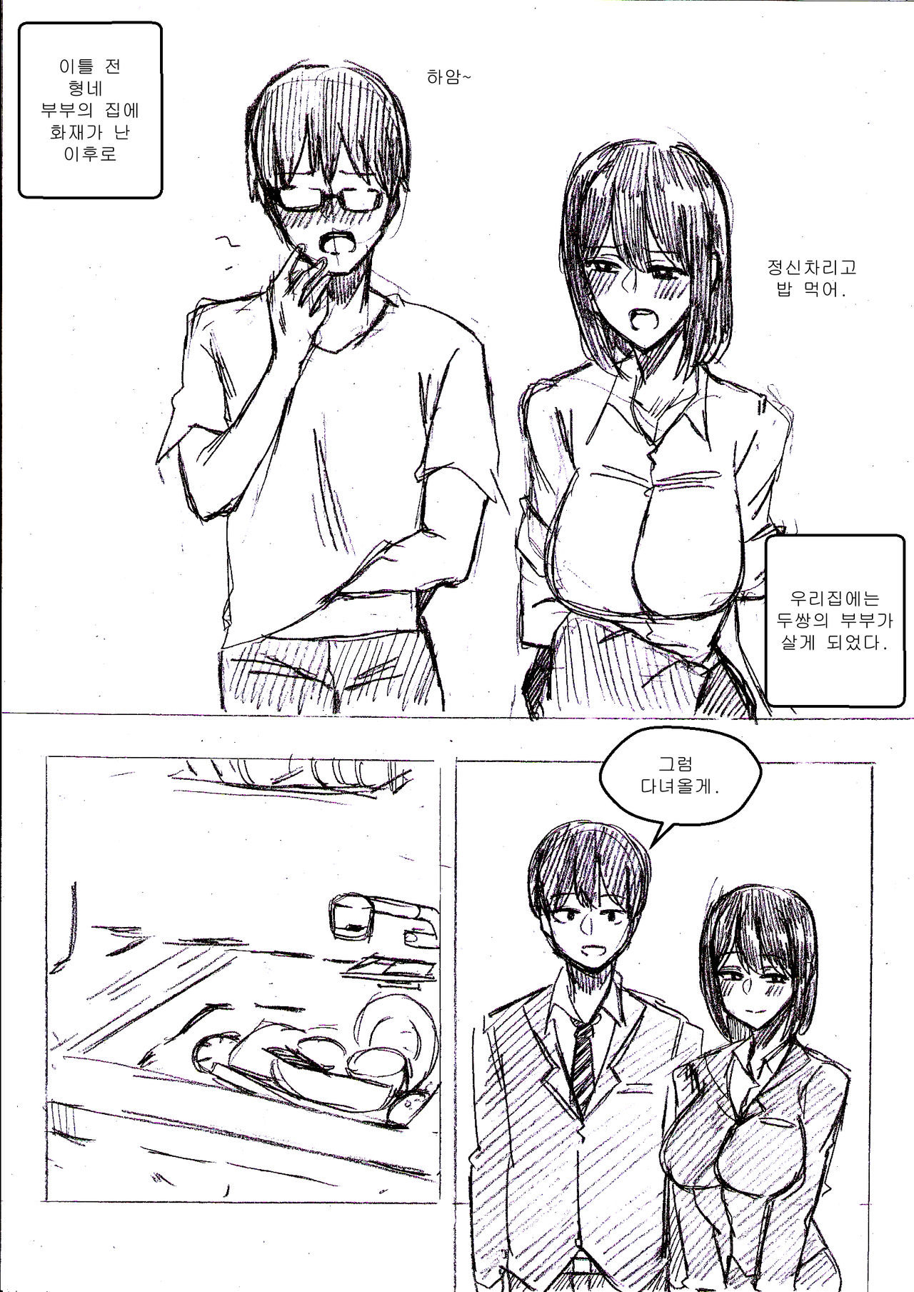 salamander page 4 full