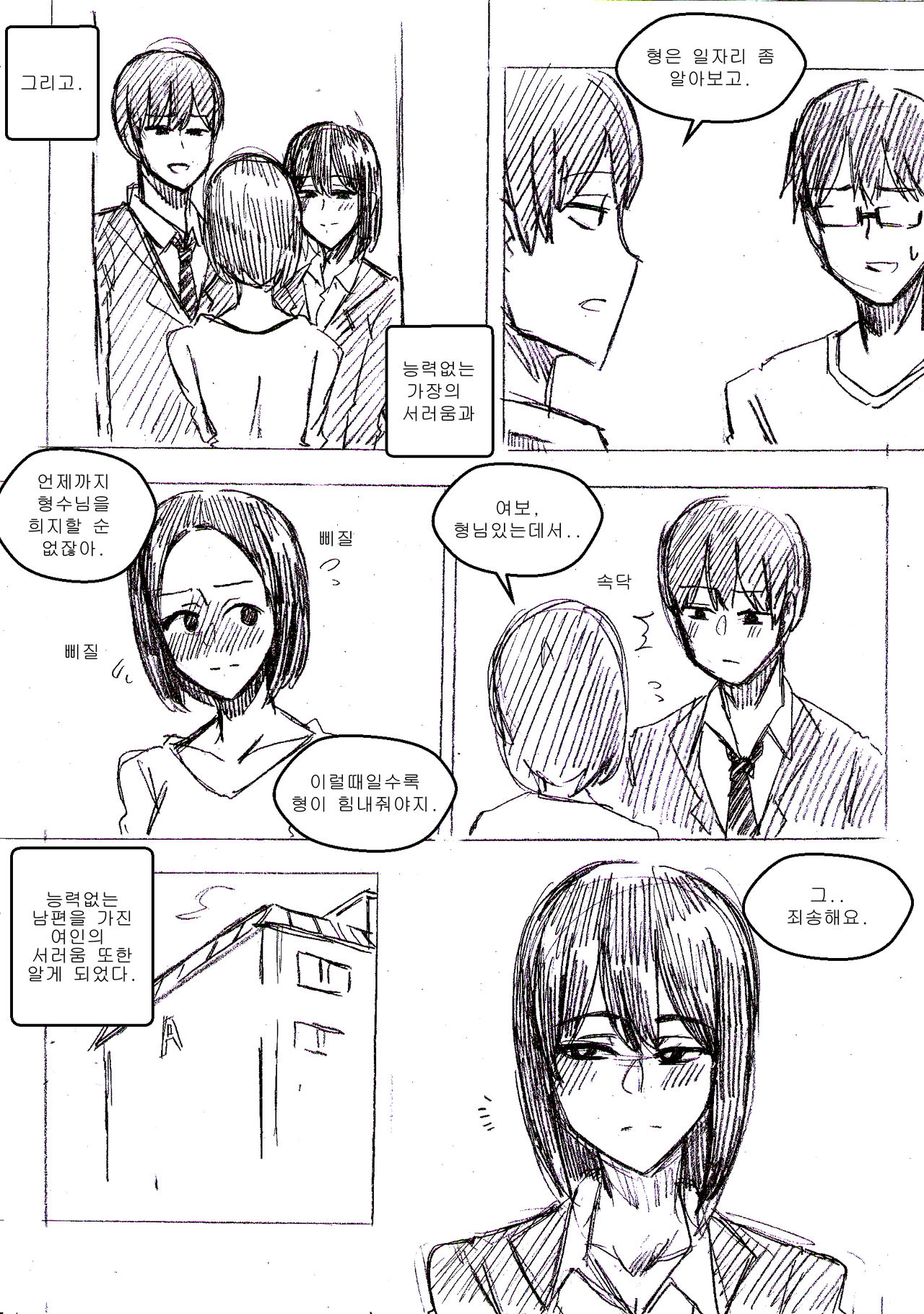 salamander page 5 full