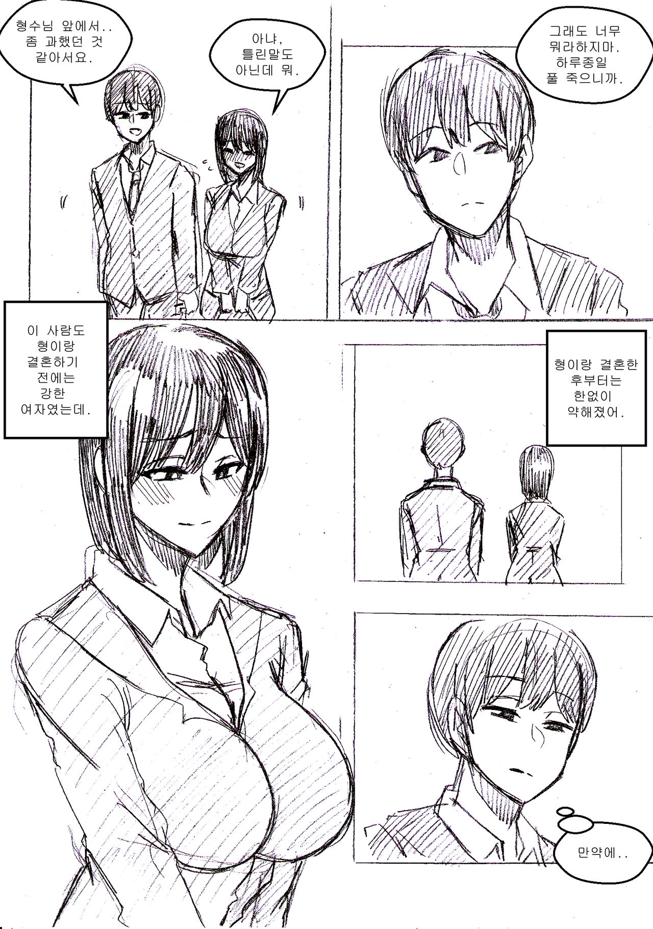 salamander page 6 full