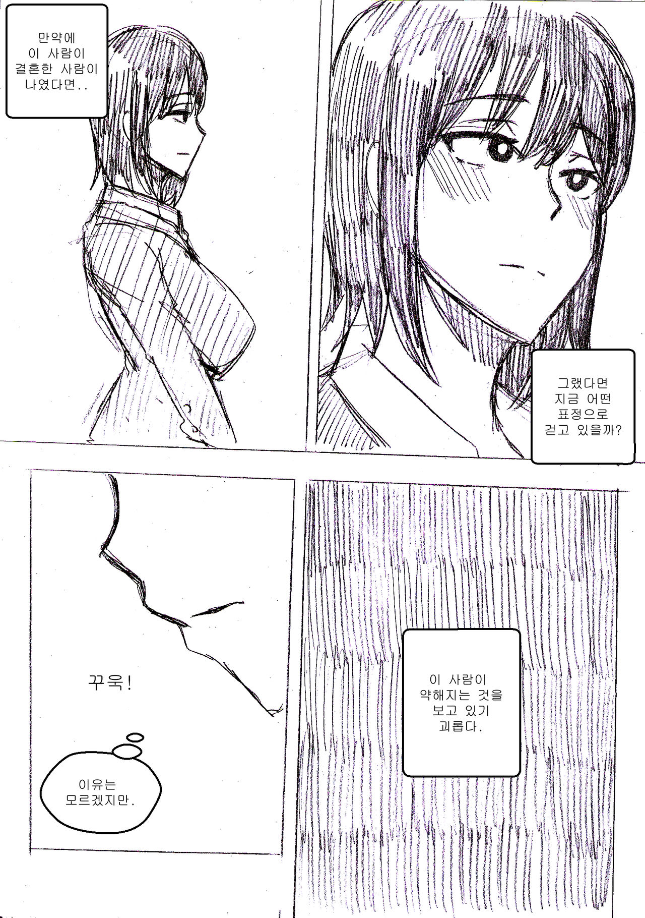 salamander page 7 full