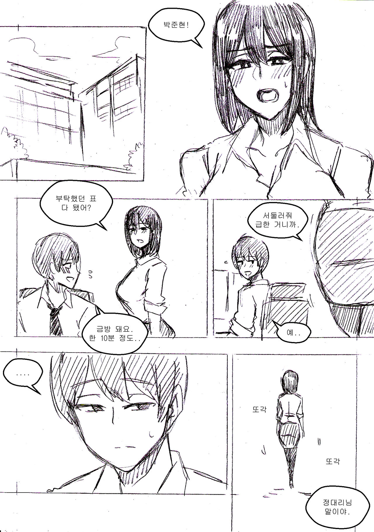 salamander page 9 full