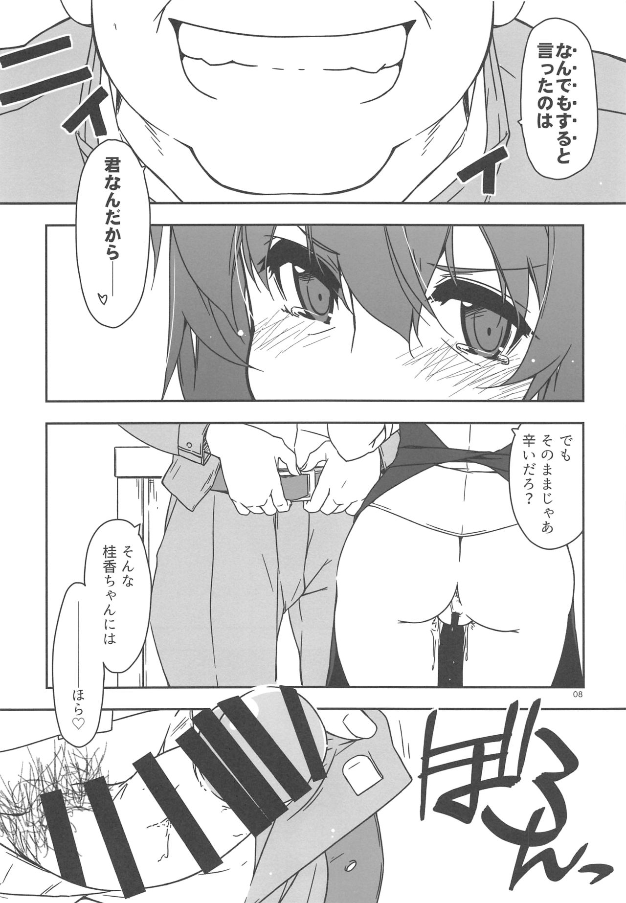 Rouka 5 page 7 full