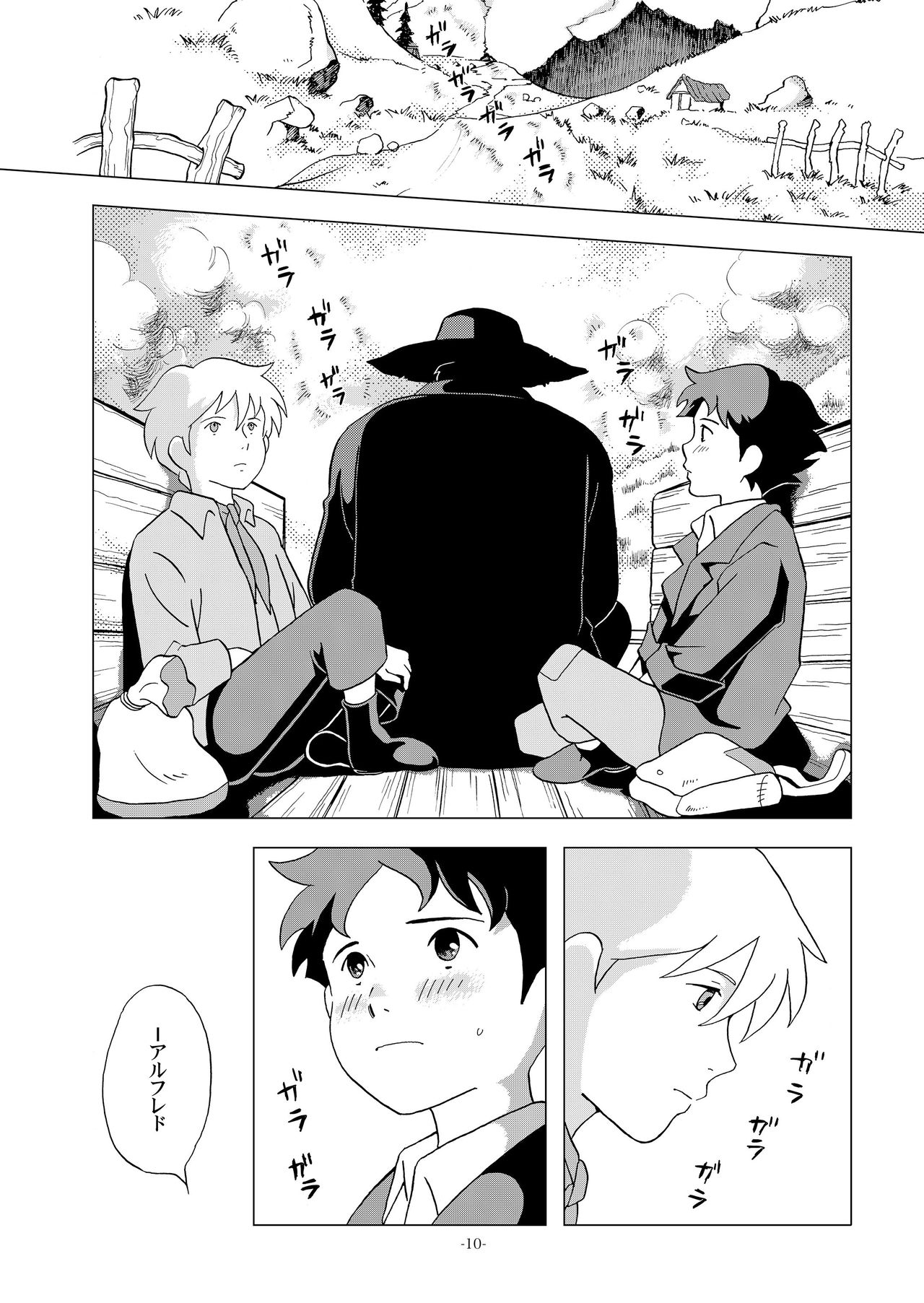 Chim Chim Cherry ~Nanoka no Himitsu~ - Chim Chim Cherry ~Seven Days of a Secret~ page 10 full
