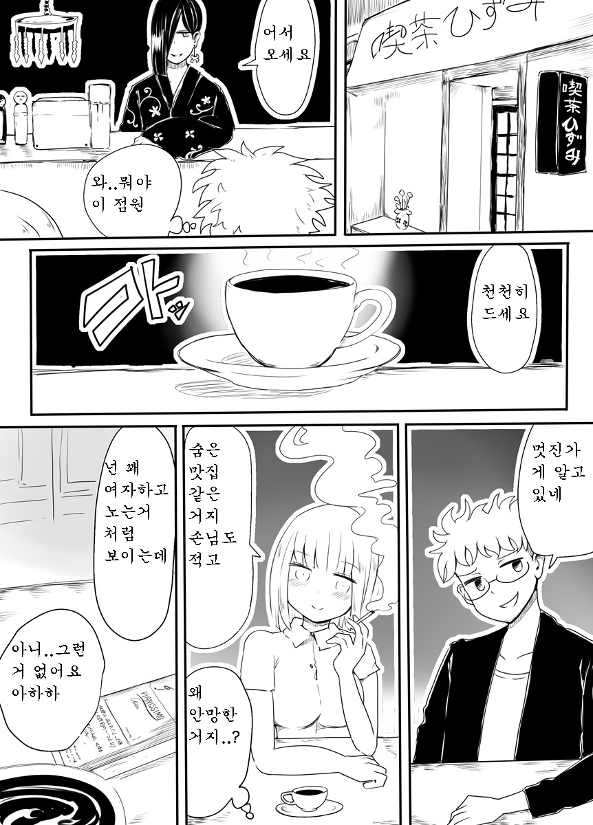 Josou Danshi no Otoshikata | 여장 남자로 타락 시키기 page 5 full