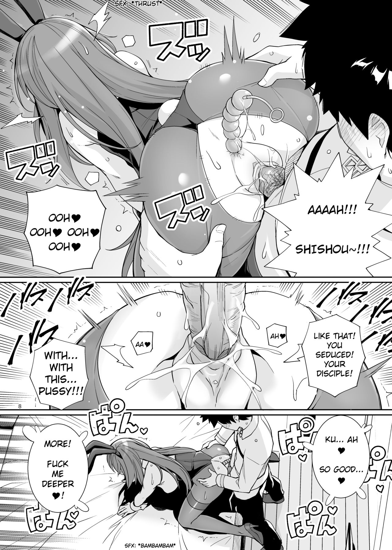 Shishou o Haramaseru made Derarenai Simulator 2 page 7 full