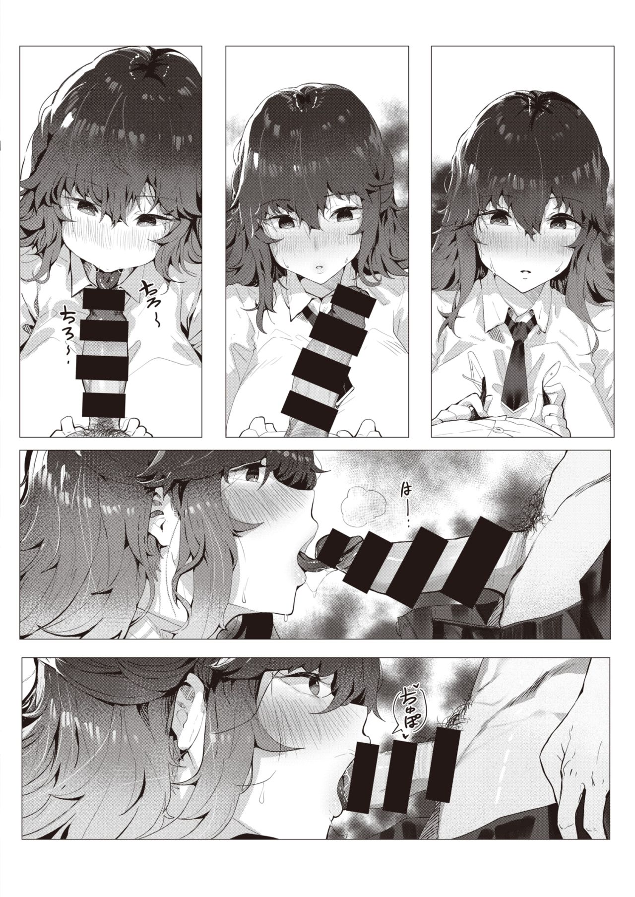 Cosmos - Like a Flower page 4 full