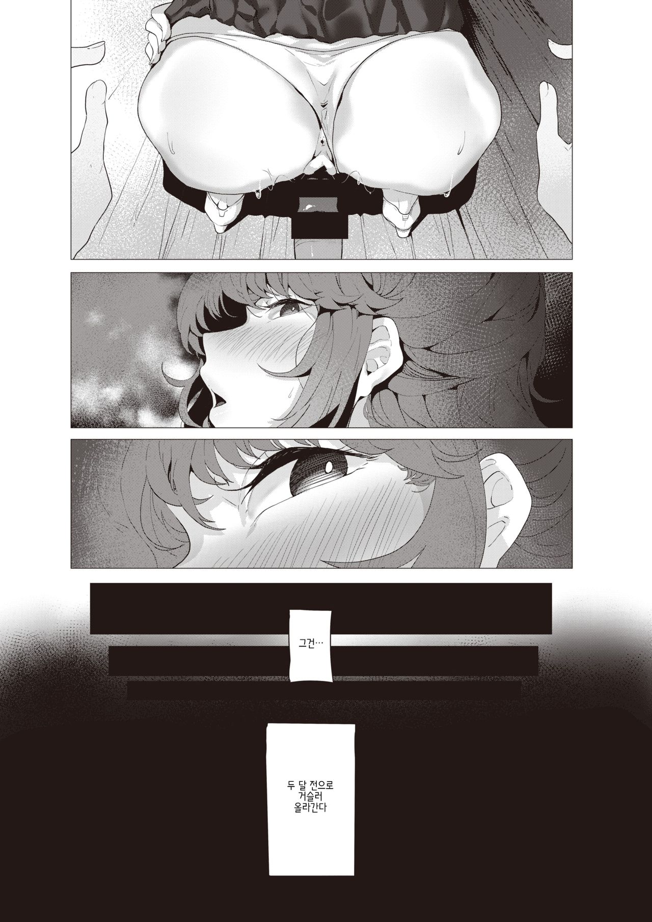 Cosmos - Like a Flower page 7 full