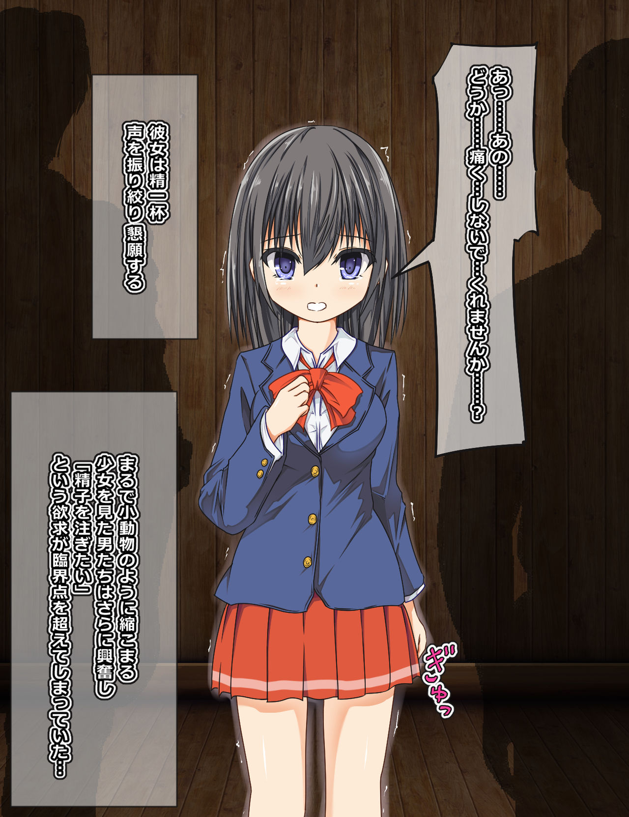 Ninkanmura no Okite ~Renzoku Nakadashi Kyousei Ninshin Hen~ page 9 full