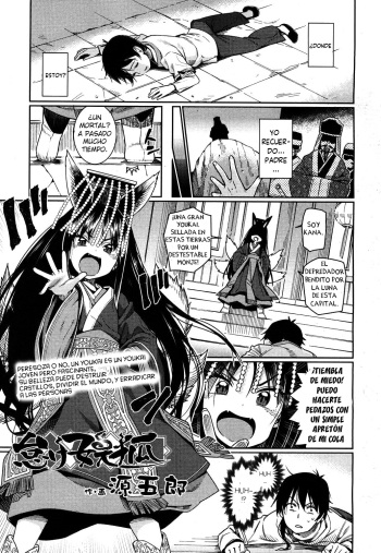 Namake Youko cover