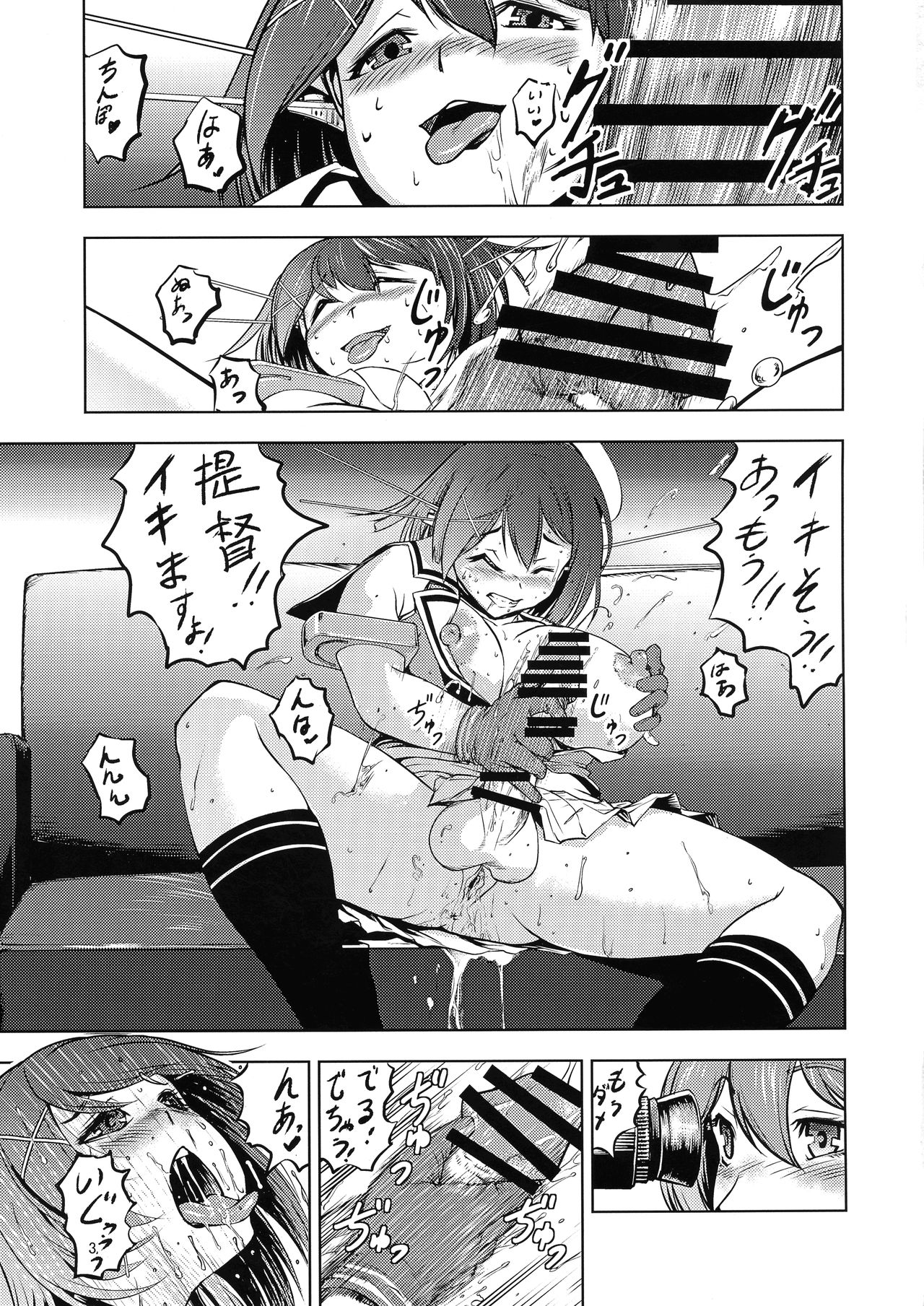 Maya to Mutsu to Are to Sore to page 3 full