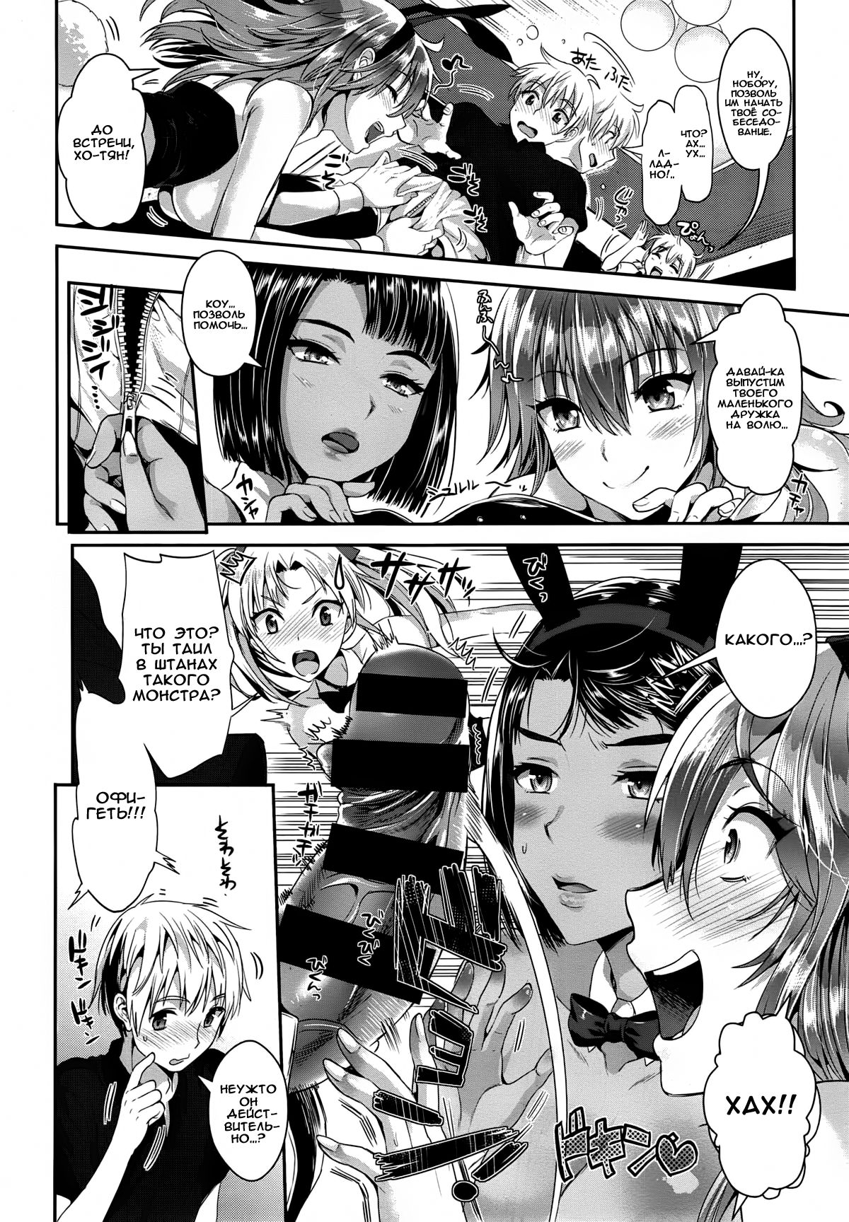 Bunny Gakuen e Youkoso | Великое восстание кроликов page 7 full