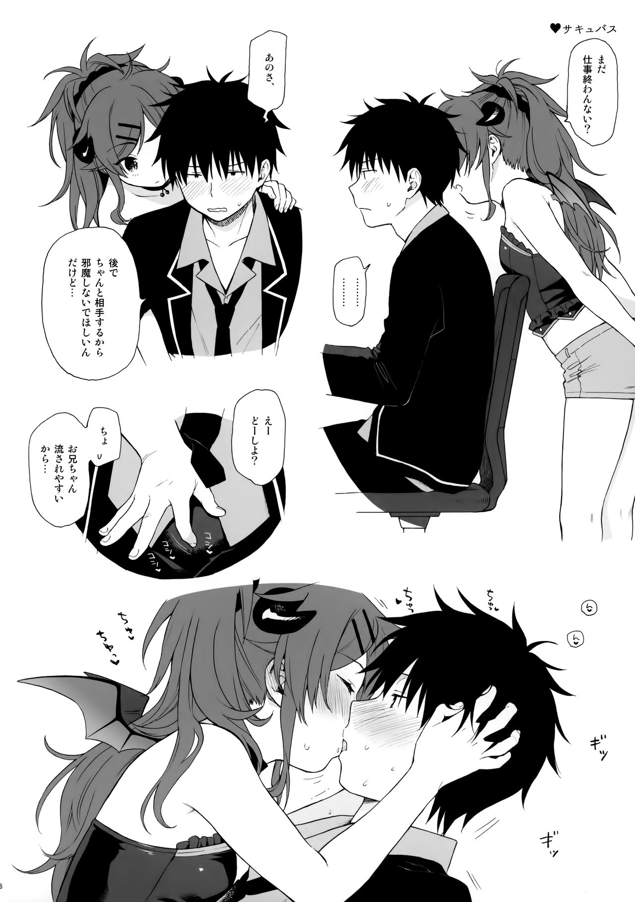 Chiba Selection 2 Hozonban page 6 full