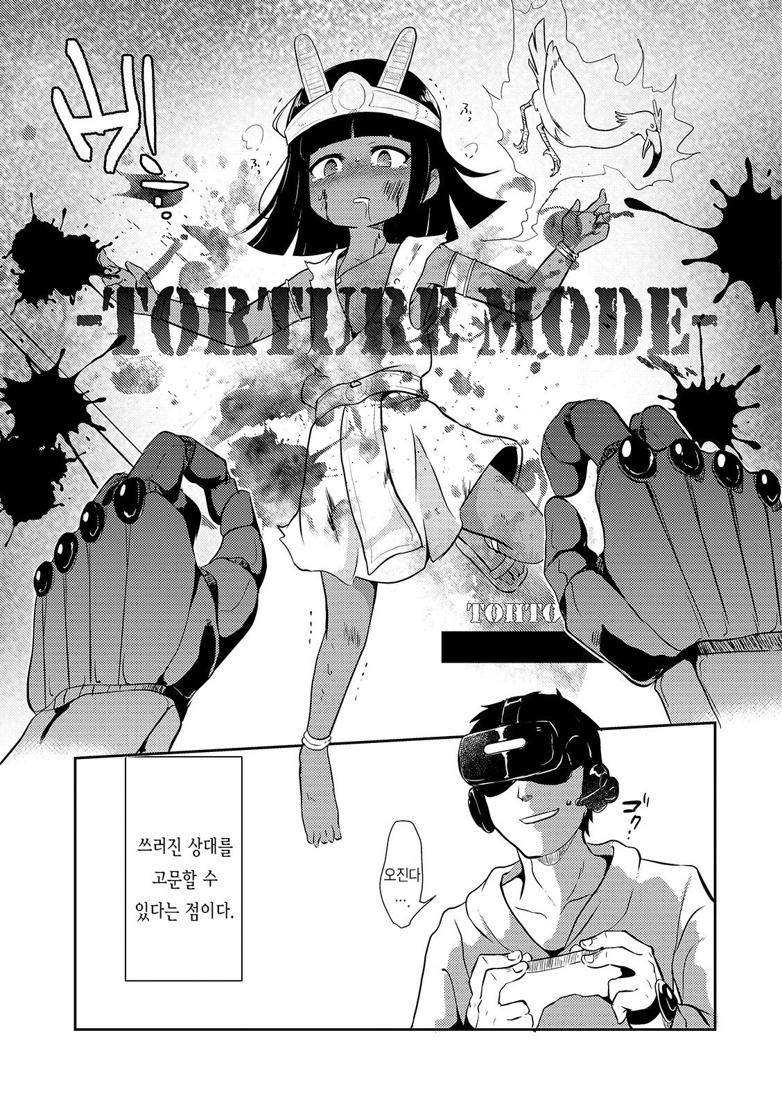 Kasou Genjitsu Ryonani page 3 full